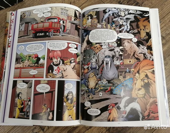 Комиксы Fables, или Сказки 1-2 том