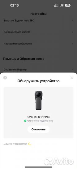 Экшен кaмepа instа360 inch оnе rs полный комплект