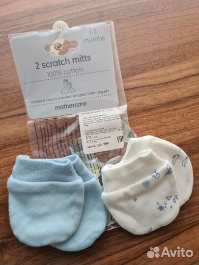 Антицарапки mothercare