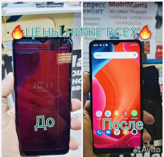 Разблокировка Телефонов