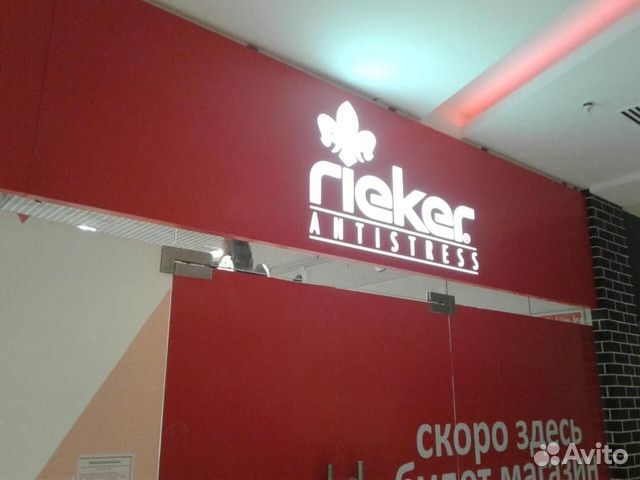 Вывеска с подсветкой