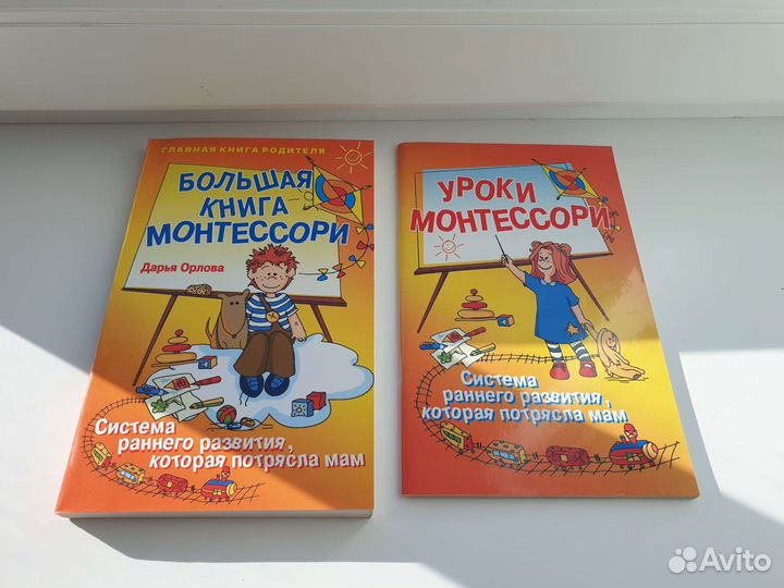Книги по детскому развитию по методике Монтессори