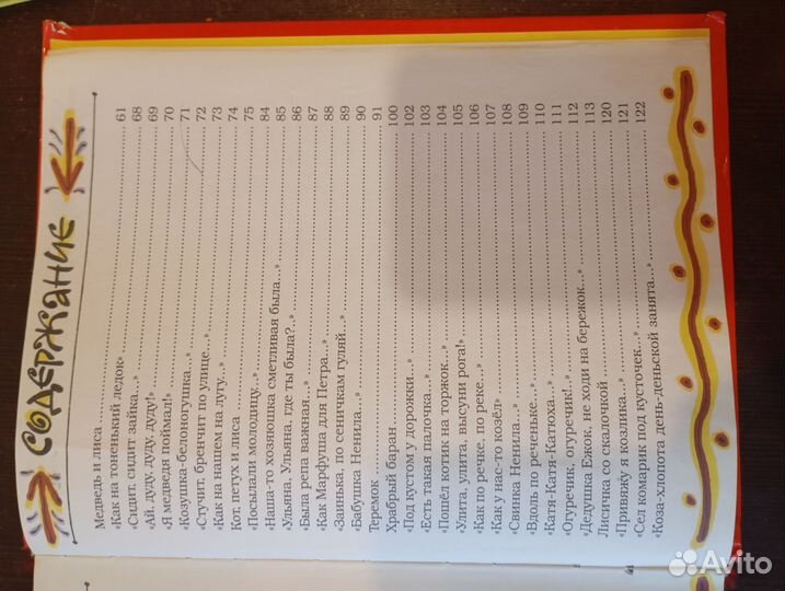 Книга детская