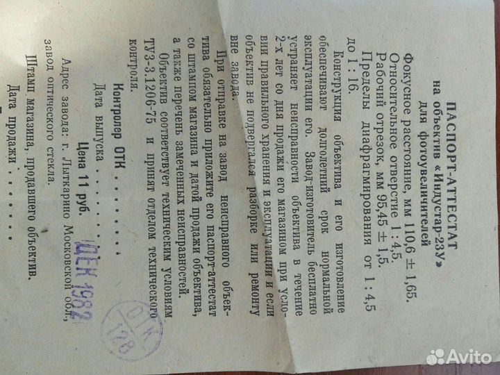 Фотооб,ектив