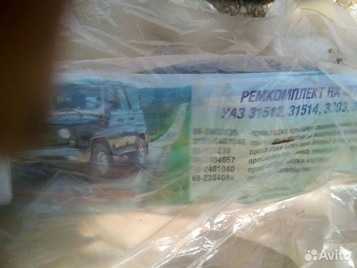 Ссср, Всё для моста УАЗ