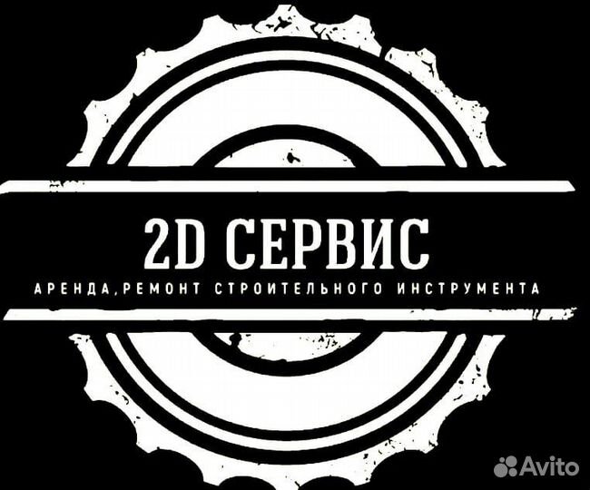 Ремонт электроинструмента и бензоинструмента