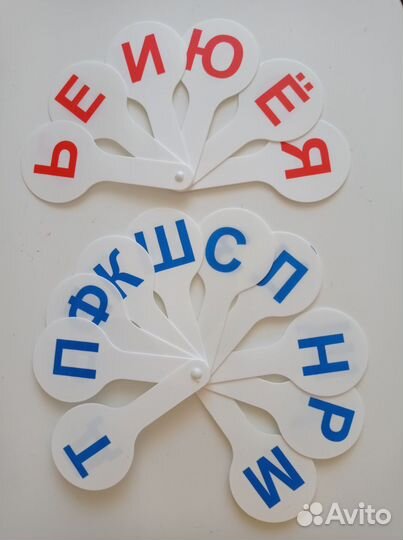 Веер - буквы (гласные,согласные + цифры