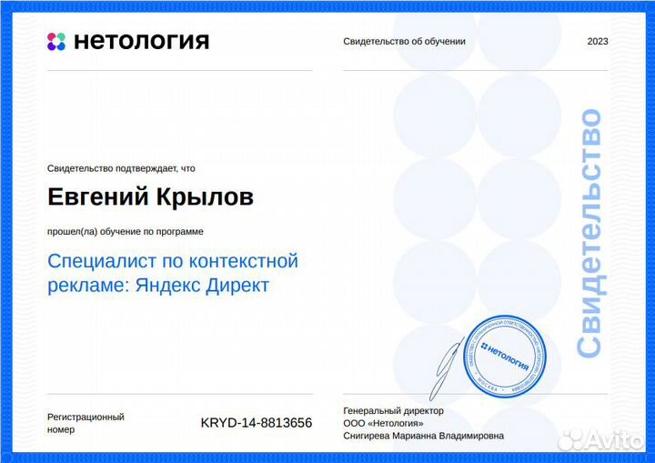 Ppc Специалист