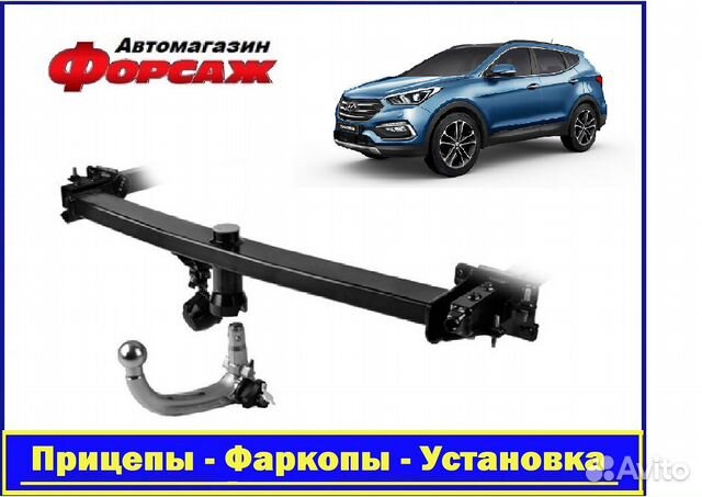 Hyundai Santa Fe(DM) 2012 - (Тсу) Фаркоп