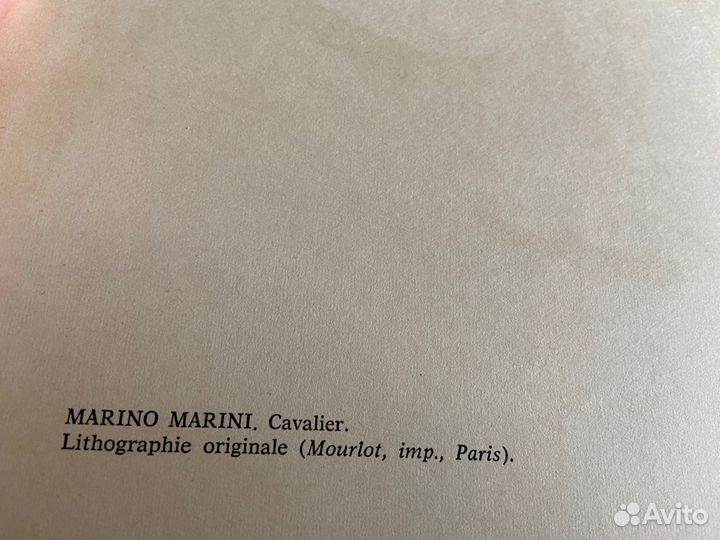 4 подлинные литографии разных авторов