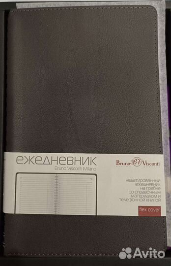 Ежедневник недатированный с ручкой