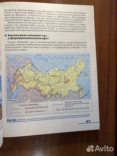 География. География России.Природа 8 класс Алекс