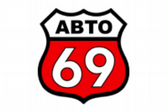 Авто 69