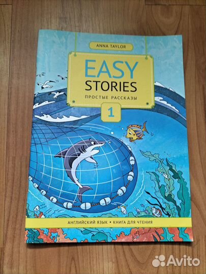 Read up 2, 3 кл., Easy stories 1, 2.Spotlight 3 кл