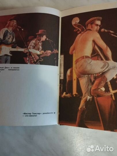 Кто есть кто в советском роке