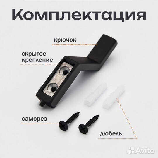 Черные крючки лофт 2 шт