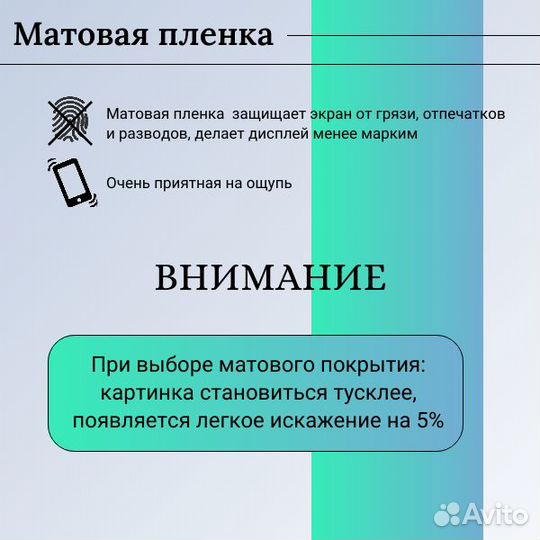 Гидрогелевая плёнка Samsung S24 матовая