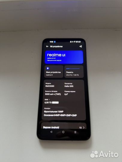 realme 8, 6/128 ГБ