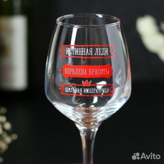 Бокал для вина «Шальная императрица», тип нанесени