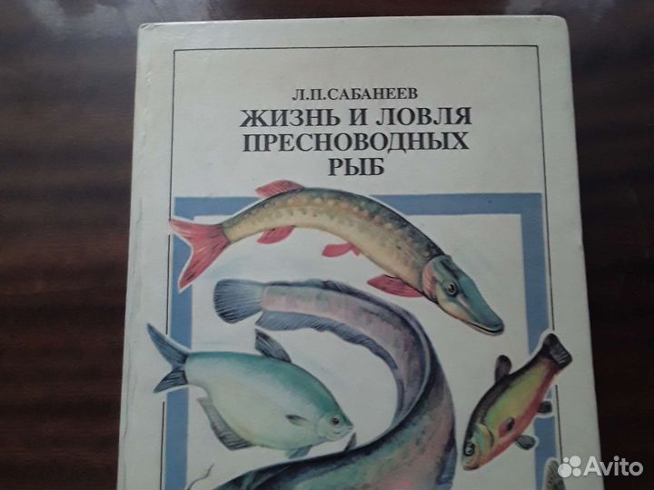 Книги о рыбалке