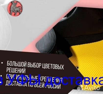 Эва Коврики 3D с бортами для авто