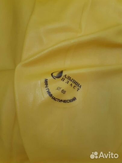 Продам мяч гимнастический фитбол