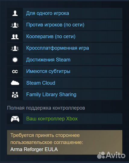 Arma Reforger / Арма Рефордж (Steam)