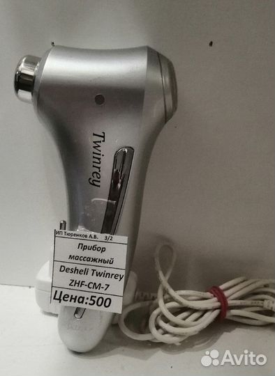 Desheli Twinrey аппарат массажный для ухода за лиц