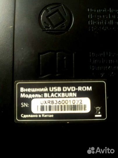 Внешний USB DVD ROM
