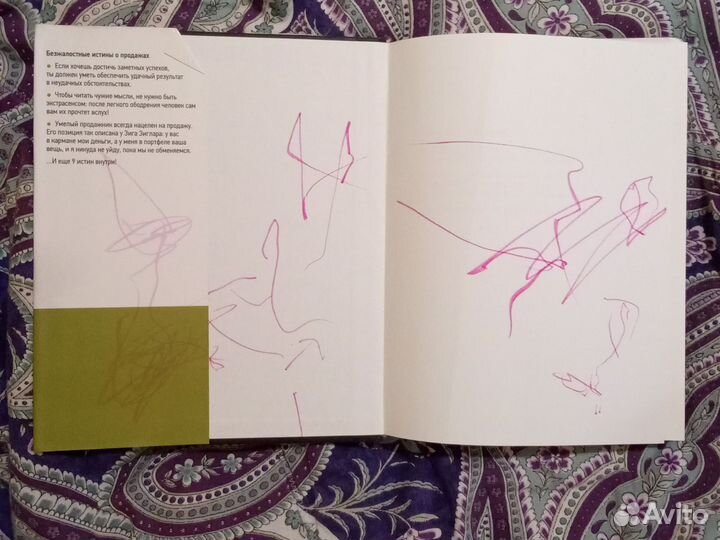 Дэн Кеннеди Жёсткие продажи