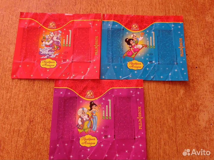 Фантики от конфет