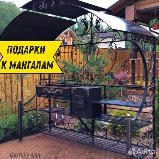 Мангал в наличии