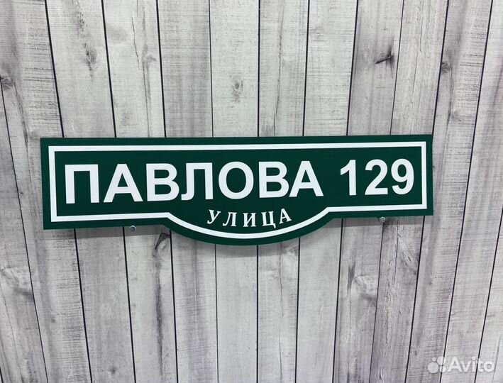 Адресные таблички с собачкой