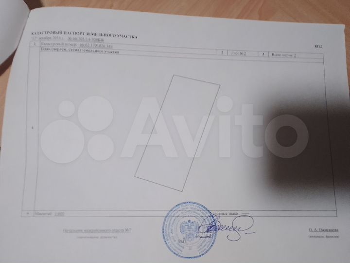 Участок 13,5 га (ИЖС)