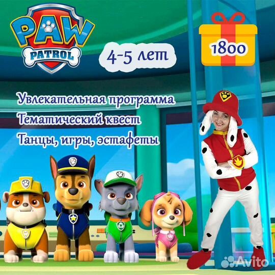 Аниматоры, детский праздник