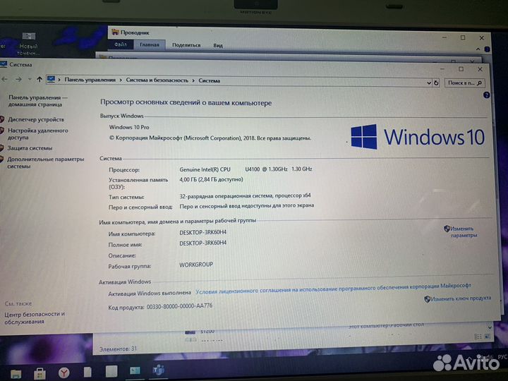Sony vaio vpc y11m1r