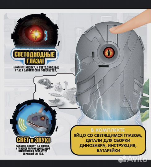 Bondibon Дино Бонди Индораптор