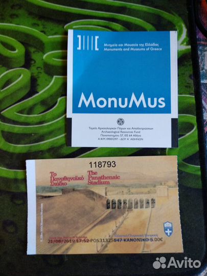 Билет в музей Афины, Греция