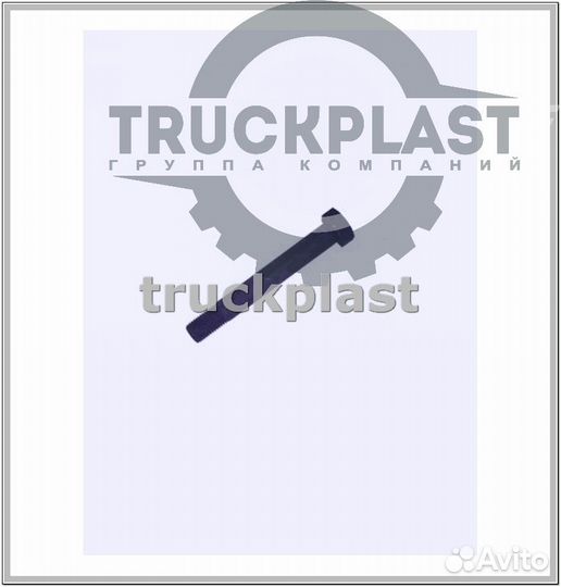 Есть Болт кронштейна задней рессоры