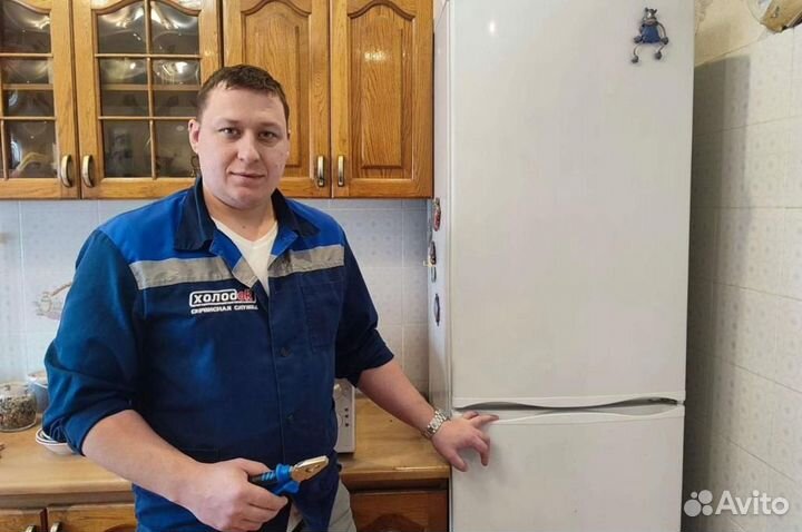 Ремонт холодильников и стиральных машин