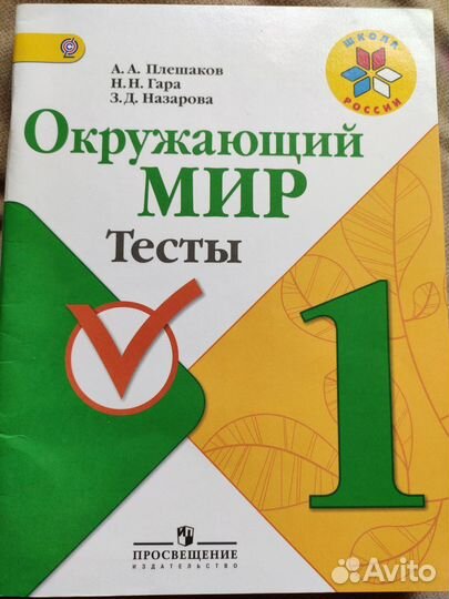 Рабочие тетради 1-4класс