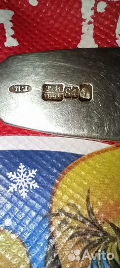 Ложка десертная годовик 84