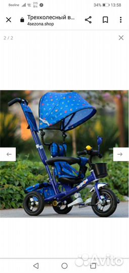 Детский велосипед