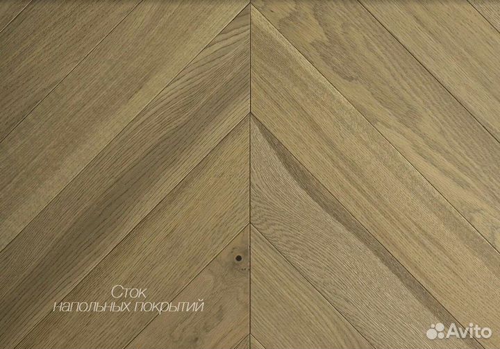 Паркет французская елочка
