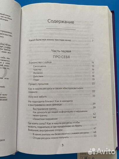 Как перестать быть овцой