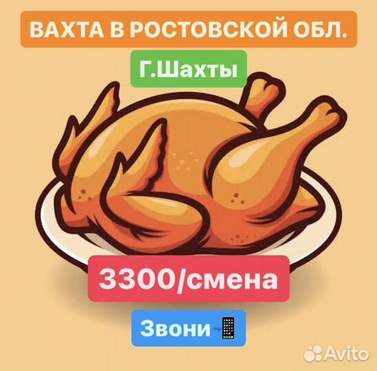 Разнорабочие на конвейер г.Шахты