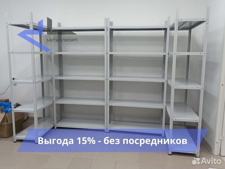 Стеллажи для склада