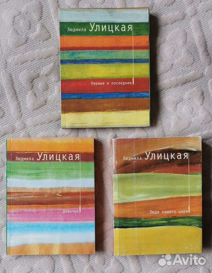 Книги Людмила Улицкая
