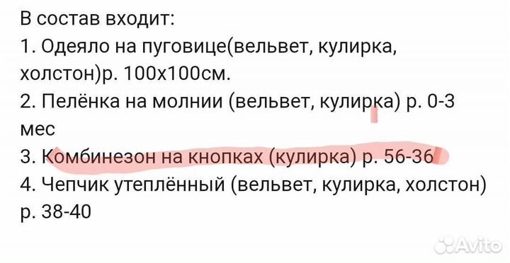 Конверт на выписку для мальчика демисезонный