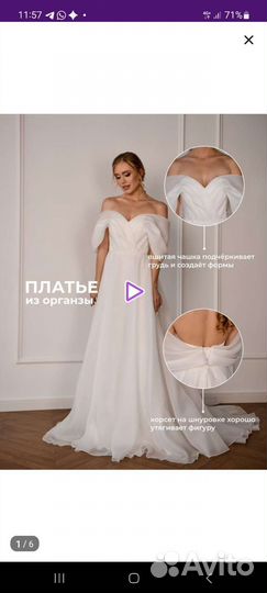 Свадебное платье